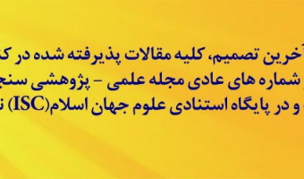 خبر مهم