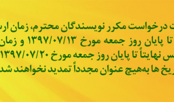تمدید مجدد