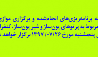 اسکان